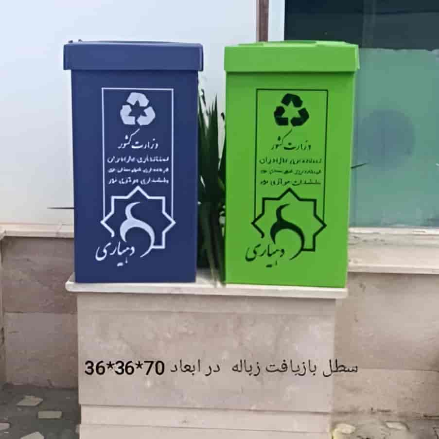 سلة إعادة تدوير النفايات