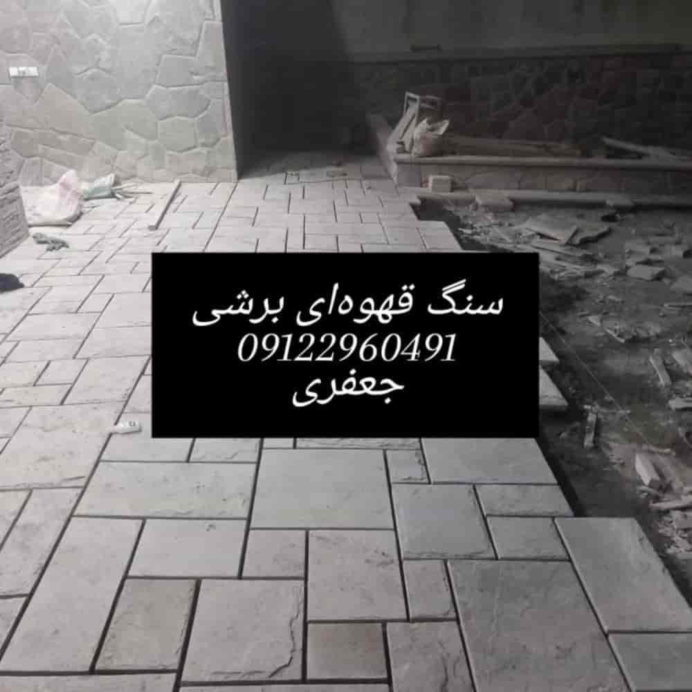 Shear brown stone