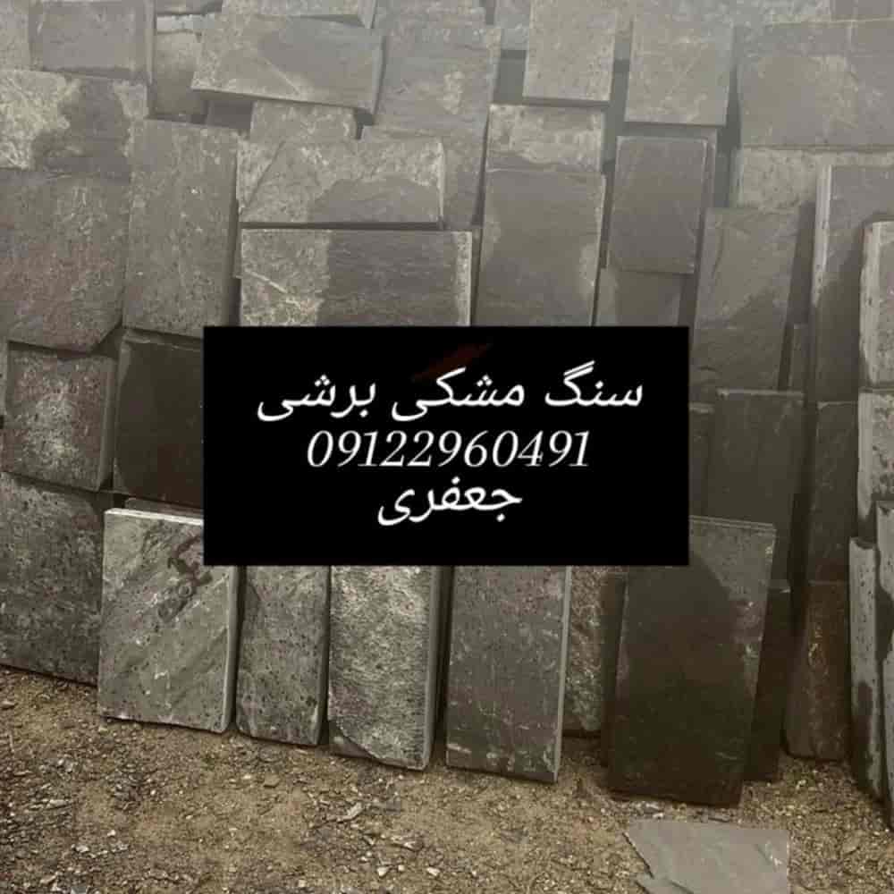Shear black stone