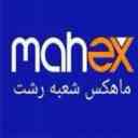 Courier Mahex branch in Rasht