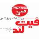 فيتلاند للملابس الرياضية في رشت