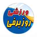 ملابس رياضية ليوم الثلج في رشت