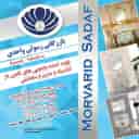 مجموعة مارفريد صدف للإنتاج التجاري (روسولي-فاهيدي)