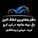 Alborz Real Estate Consultants office, buying and selling gardens and villas in the west of Karaj