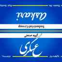 Manufacturer of all kinds of wire and belt motor springs of Askari Industrial Group in Qom