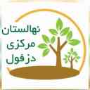 Safar Hindone Kar Central Nursery in Dezful, Khuzestan