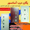The only elevator door in Tehran