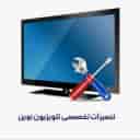 إصلاحات متخصصة للتلفزيون الجديد في صفدشت، طهران