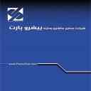 Part's leading machine building industries in Rasht