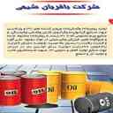 DOP oil Bagharian Chemie in Qom