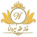 Abadan'da Nirvana evlilik evi