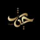 Hadith beauty salon in Fardis Karaj
