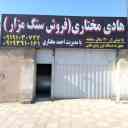 Buying and selling of Hadi Mokhtari's tombstones and tombstones in Hesar Amir Pakdasht