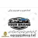 Car assistance, car towing and mobile repairs in Tiran Krone, Isfahan
