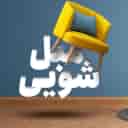 Sofa washing and carpet washing in the rain, washing all kinds of comfortable furniture in Lahijan, Langrod, Gilan
