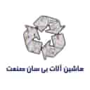Construction of paper recycling machines by San Sanat in Khomin