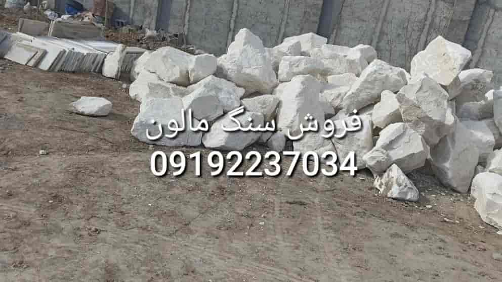 The price of scrap stone