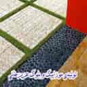 Azizkhani polymer mosaic, mosaic production and supply in Abhar