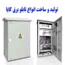 Production and construction of Kappa switchboards in Kurdistan