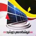 Mehr Khurshid, design and implementation consultation of solar power plant in Dezful