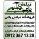 Sale of garden furniture and equipment in Karaj