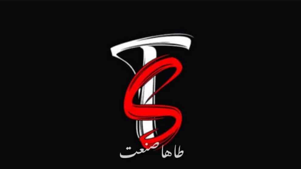 صنع إطار الحلب