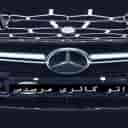 Mercedes auto gallery, buying and selling zero used cars in Maragheh