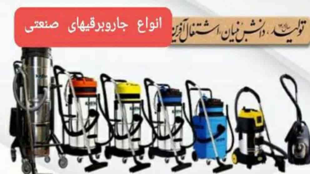 Industrial vacuum cleaner with special discount for mosques and mosques during Muharram decade
