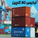 Golchin goods clearance, export and import company in Astara