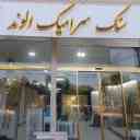 Alvand ceramic stone, Alvand ceramic sales representative in Zanjan