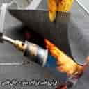 Izogam Gholami, sale and installation of Izogam in Langrod