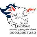 إنتاج جميع أنواع الثلاجات الصناعية وتصنيع معدات المطاعم والمطابخ لجيلان نوفافار في رشت
