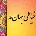 Jahan Mod Sewing School in Bandar Anzali