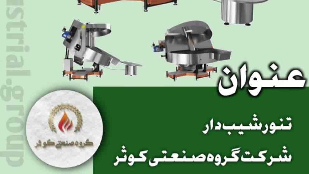 Inclined oven