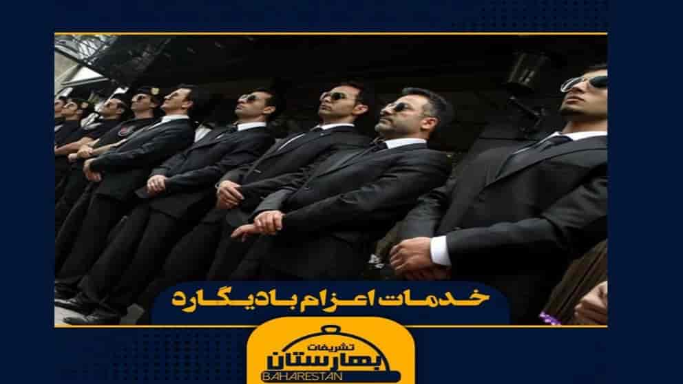 Bodyguard dispatch service