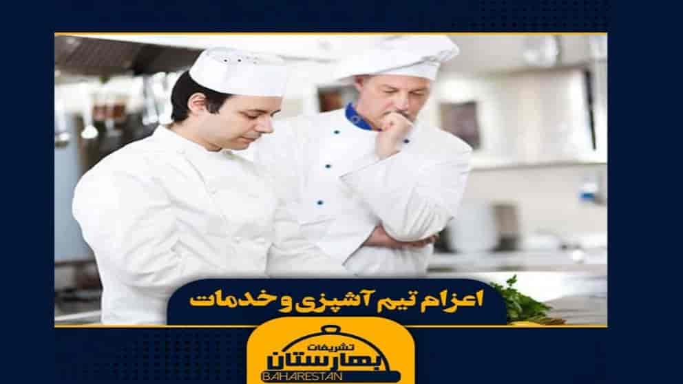 Dispatch of cooking and service team