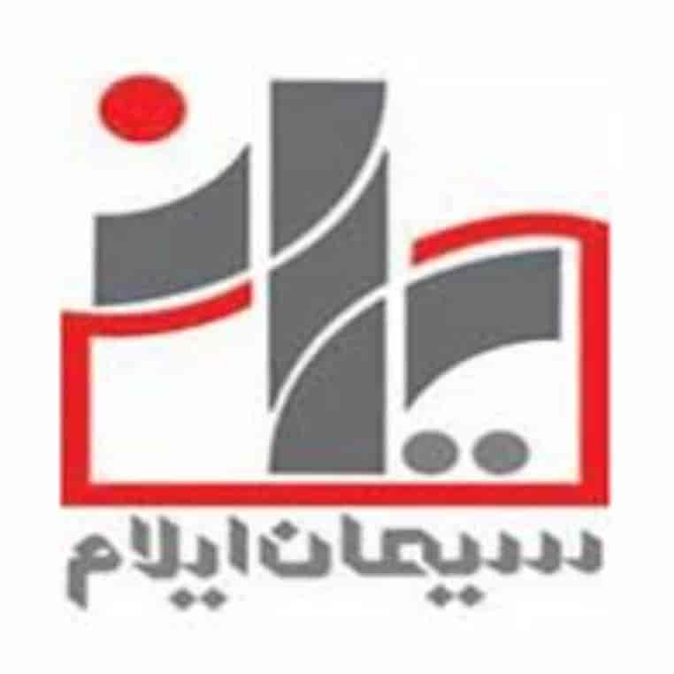 Ilam Cement Company