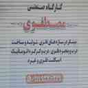 Mustafavi Industrial Workshop, production of installation of iron window doors and electric shutters in Rasht