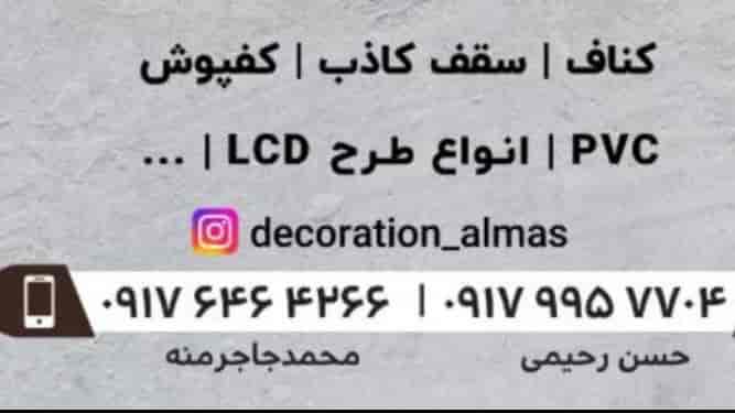 Executed by Diamond Decoration