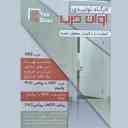 Avan door construction, production and sale of waterproof doors in Rasht