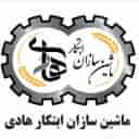 İsfahan'da Ebtekar Hadi'nin yem karma makineleri imalatı