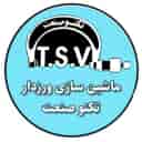 صانع آلات الثني والمقصلة، آلات فرزدار الصناعية في طهران، رقم التسجيل: 4900