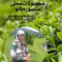 Mansoura Bano ürünleri