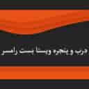 فيستا مغلق