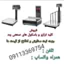 Pand Akbari scales and scales