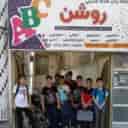 Roshan Foreign Language School