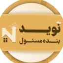Sales of ceramic tiles and Navid Bandeh in charge in Rasht