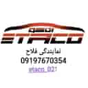 Ataco Falah electric clutch