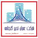 شركة عمران تدبير مقاول تنفيذ غطاء الومنيوم زيب بانل في همدان