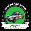 Anzali car rescue Car carrier, tow truck and 24-hour mobile mechanic
